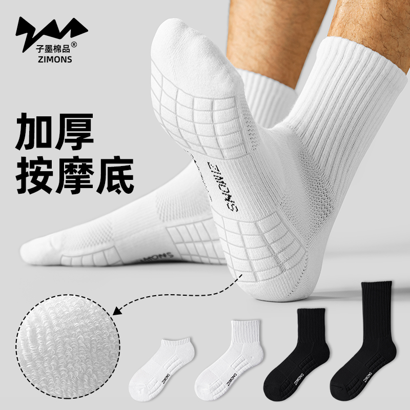 Zimo ソックス メンズ 厚い秋と冬のスポーツ ランニング ミッドチューブ ピュア コットン タオル ソックス バスケットボール 防臭 バドミントン ソックス