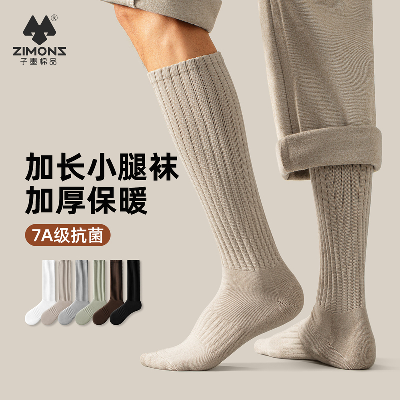 Zimo Men's High Tube Socks, Pure Cotton Yarn, Autumn and Winter Warm, Extra Long, Thickened Towel Bottom Long Socks Zimo Men's High Tube Socks, Pure Cotton Yarn, Autumn and Winter Warm, Extra Long, Thickened Towel Bottom Long Socks