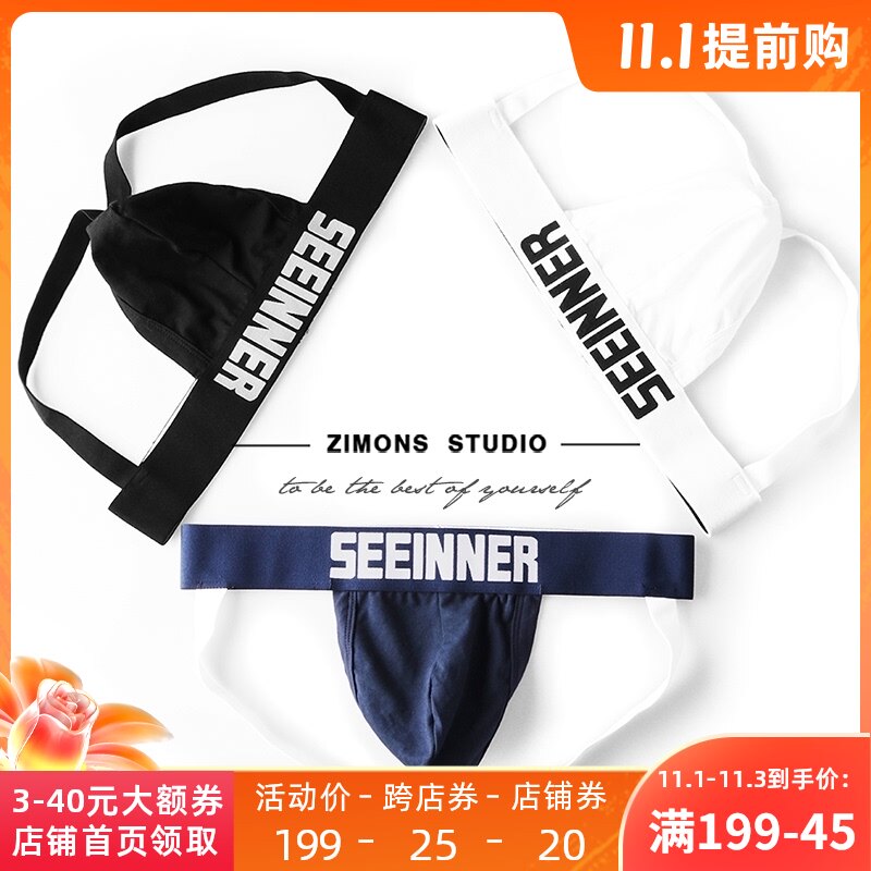 2-Piece men's double T-panties sexy back blank black low-waisted cotton personality trend slim lifting hip tide