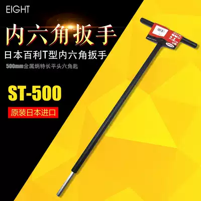 Japan EIGHT Bailey ST500-3 4 5 6 8 lengthened T Allen key 500mm