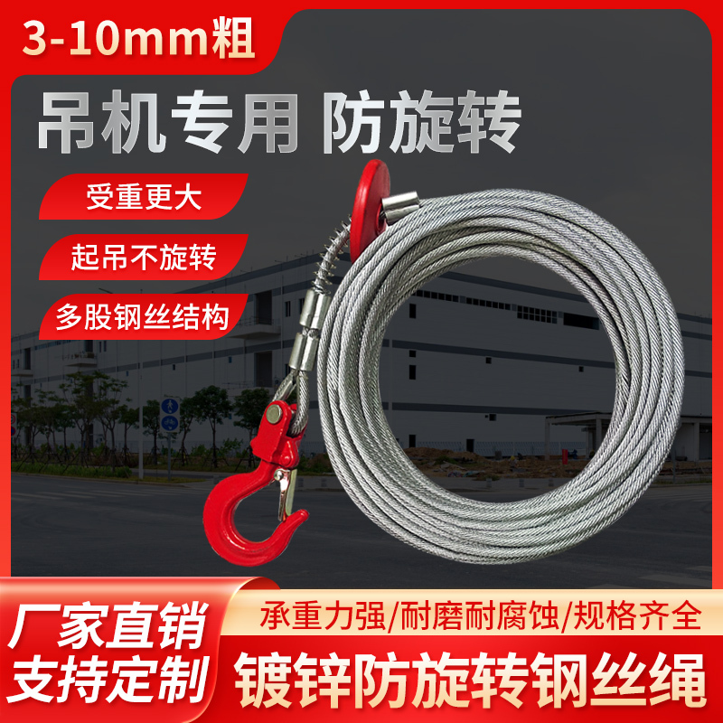 Wire Rope Hoist, Mini Electric Crane, Household Small Crane, Winch, Window Lifting Machine, Special Steel Core Anti-Rotation