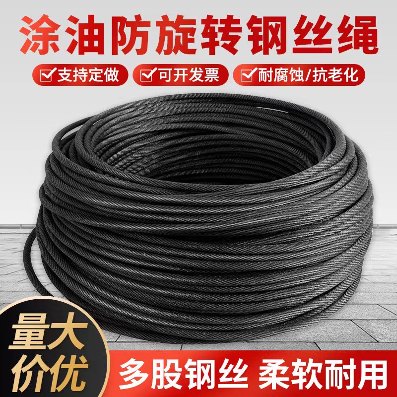 Oiled Steel Wire Rope with Steel Core, Anti-Rotation, for Hoists, Vehicle-Mounted Cranes, Household Electric Hoists, Winches, Flexible Steel Wire Rope