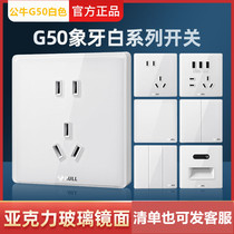 Bull switch socket wall panel five-hole usb three-hole 16A one open dual control 2 open plexiglass G50 white