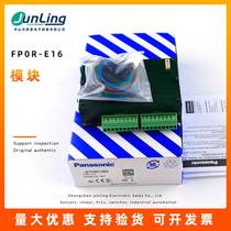 议价松下 PLC 扩展模板 AFPORE16RS FP0R-E16 全新原装图片实物实