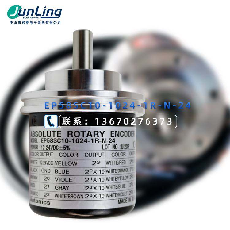 Bargaining Otto Knicks rotary encoder EP58SC10-1024-1R-N-24 is required to order 1-2 weeks of warranty-Taobao