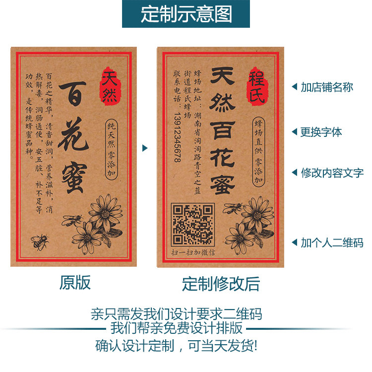 Farmhouse natural native bee lychee dragon eye mandarin orange honey seed Pollen Label Sticker adhesive packaging a small number of set-to-make