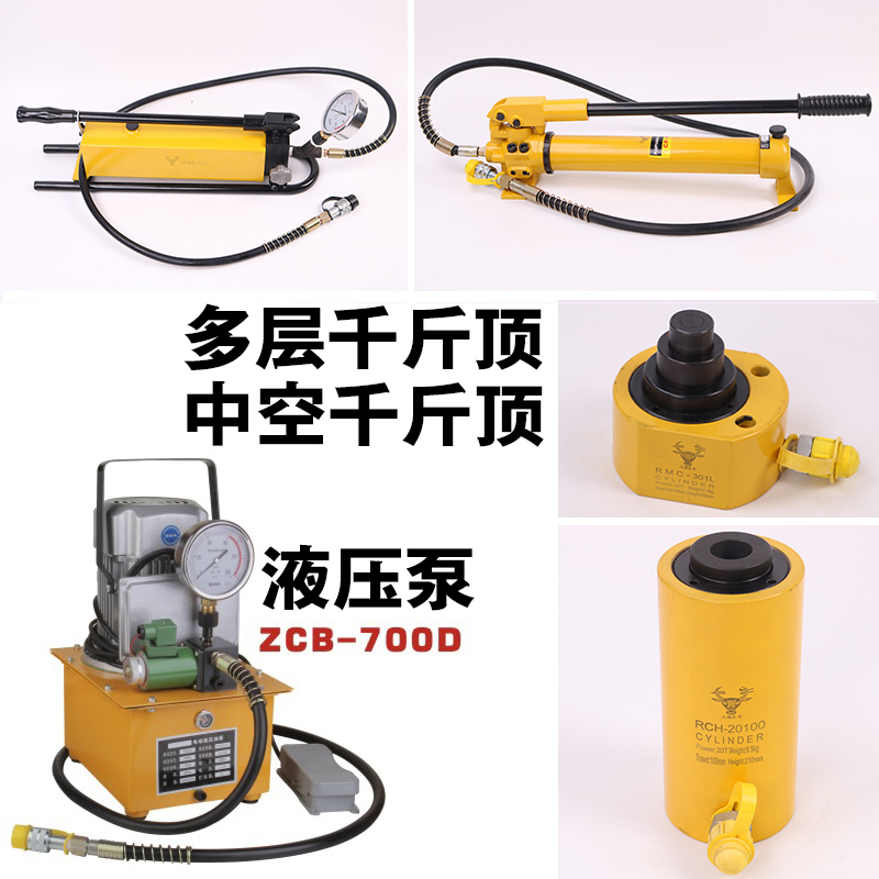Split hydraulic jack multi-section hollow hydraulic manual vertical separation ultra-thin jack electric pump