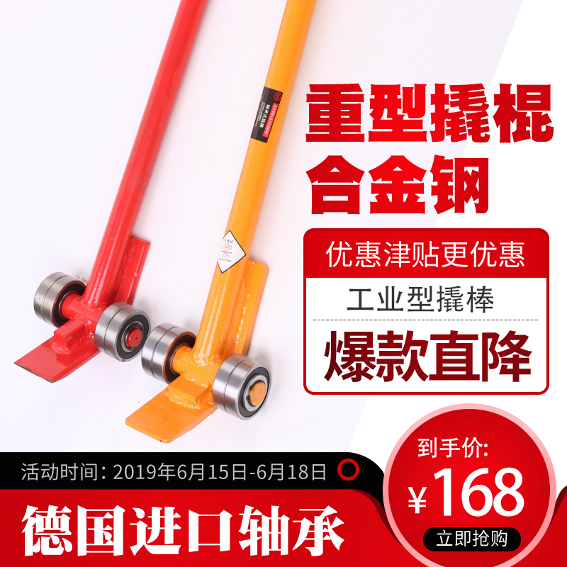 Lifting wheel bearing crowd rod rod lifting rod rod handling crowd rod 3 ton 5T lifting handling rod