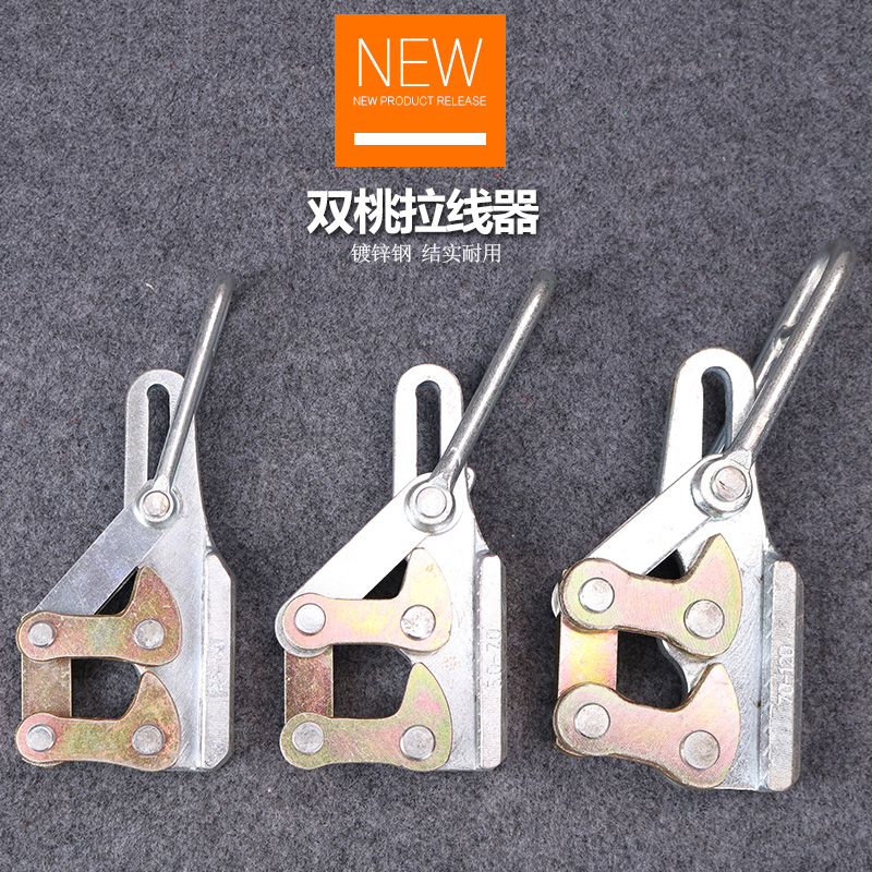 Double Peach Card Wire Instrumental Wire Clamp Wire Instrumental Steel Wringing Wire Nail Wire Instrumental Electric Pull Wire Iron Collet Tight Wire Ghost Claws