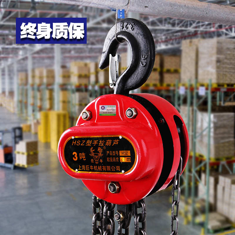 Giant cow hand pull crane lifting inverted chain 3 meters small crane hoist manual 6m crane 3T5 tons 10 household 1T2