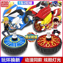 Psychic Genesis Magic Magic Top 5 Generations Soundspeed Rider Motorcycle Children Toys Rotary Luminous Boy Chariot 5