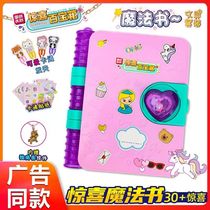 Brief Vin Creative Surprise Magic Book Hundreds Of Treasure Chest Toys Children Amazed Princess Yeroi Ice Chic Edge