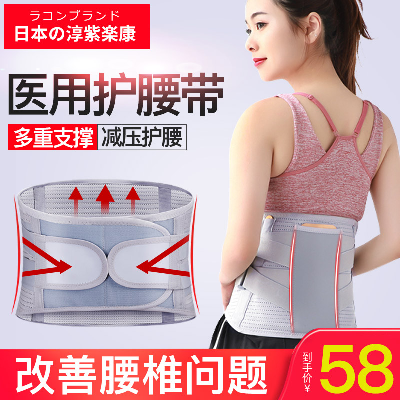 Protective belt medical lumbar disc herniated traction spontaneous heat warm waist muscle strain lumbar care