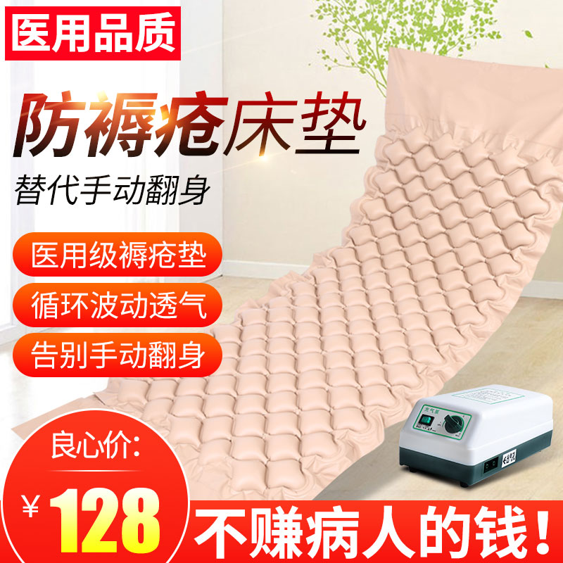 Hemorrhoids Cushion Anti-Bedsore Air Mattress Medical Air Cushion Bed Linen Inflatable Home Care Patient Bedsore Cushion Seat Cushion