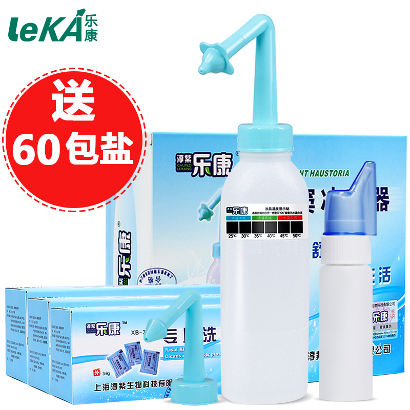 Lecon Physiologic Salt Plate Rinser for Domestic Adult Children Rhinitis Wash Nasal Pot Physiological Saline Nasal Rinser