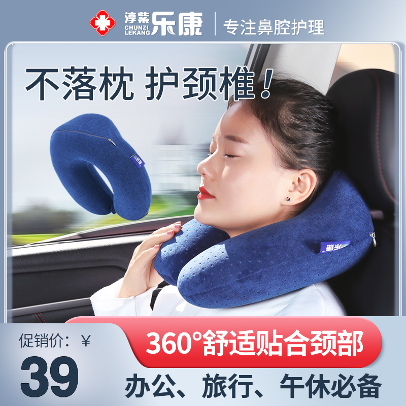 Neck pillow U-shaped pillow memory foam cervical spine pillow car portable travel pillow nap artifact cute u-shaped pillow