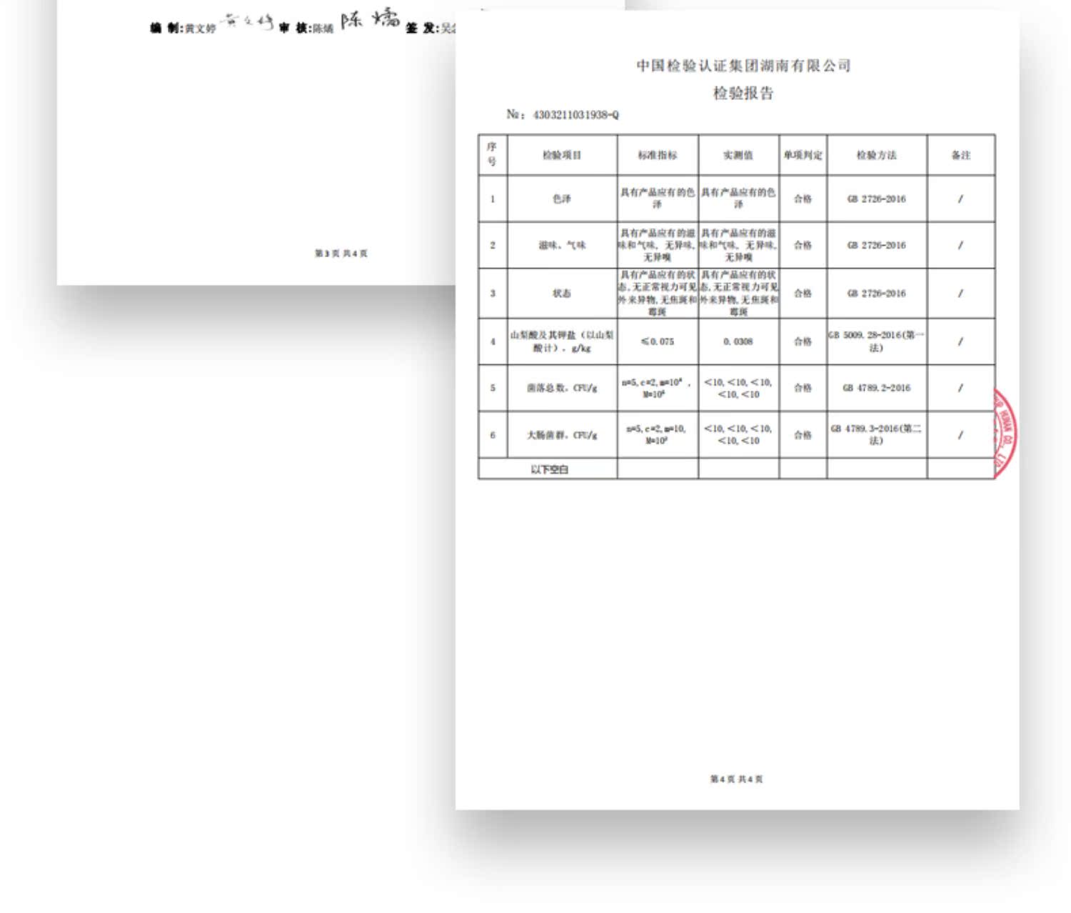 湖南特色香辣手撕风干鸭脖2根