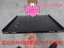 Network cabinet tray black and white network partition 465*350*470*450 customized steel promotional gift