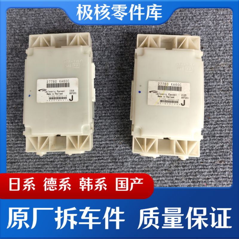 Suitable for 2008~2012 Nissan Teana Air Conditioning Amplifier Air Conditioning Computer Module Original Disassembled Parts Suitable for 2008~2012 Nissan Teana Air Conditioning Amplifier Air Conditioning Computer Module Original Disassembled Parts