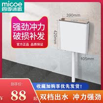 Water tank Home toilet squatting pan Energy saving toilet water tank thickened squatting pit wall-mounted toilet flush tank