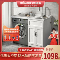 Four Seasons Muge Space Aluminum Washing Machine Cabinet Balcony Bathroom Cabinet Cabinet with Washboard Cabinet Combination Laundry Companion