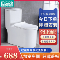 Four Seasons Body Wash Spray Siphon Style Toilet Bowl DEODORANT TOILET SMALL HOUSEHOLD TYPE HOME COMMON CERAMIC TOILET BOWL