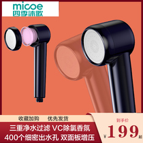 Four Seasons Body Wash Beauty Skin Handheld Booster Shower Nozzle Soft Water Pressurized Filter VC Removing Chlorine Spray Head Lotus Plume Head