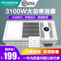 Four Seasons Muge integrated ceiling Five-in-one air heating bath lamp exhaust fan lighting integrated bathroom heating fan