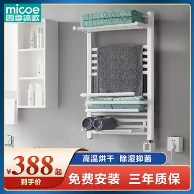 Four seasons Muge intelligent electric towel rack Household bath towel rack Powder room towel rack constant temperature towel drying rack