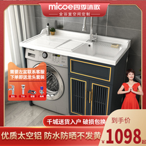 Four Seasons Muge Space Aluminum Washing Machine Cabinet Balcony Bathroom Cabinet Combination with Washboard Basin Laundry Companion