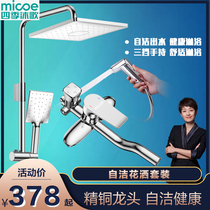 Four Seasons Body Wash Wall-mounted Wall Type Rotatable Shower shower Shower Shower Home Shower Shower Shower Head Shower Suit