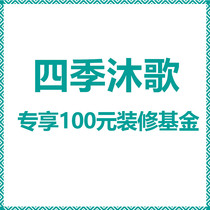 (New Bath Room Cabinet Ex-gratia Giveaway) RMB100  Renovation Fund