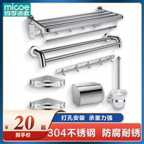Four seasons Mu Ge 304 stainless steel towel rack bathroom shelf Bathroom shelf Wall-mounted hardware pendant