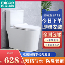 Four Seasons Body Wash Bathroom Home Common Toilet Siphon Style Deodorant Water Saving Silent Large Diameter Sitting Toilet Seat WC
