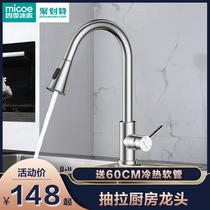 Pull-out hot and cold faucet Kitchen sink Stainless steel telescopic rotatable laundry table sink sink