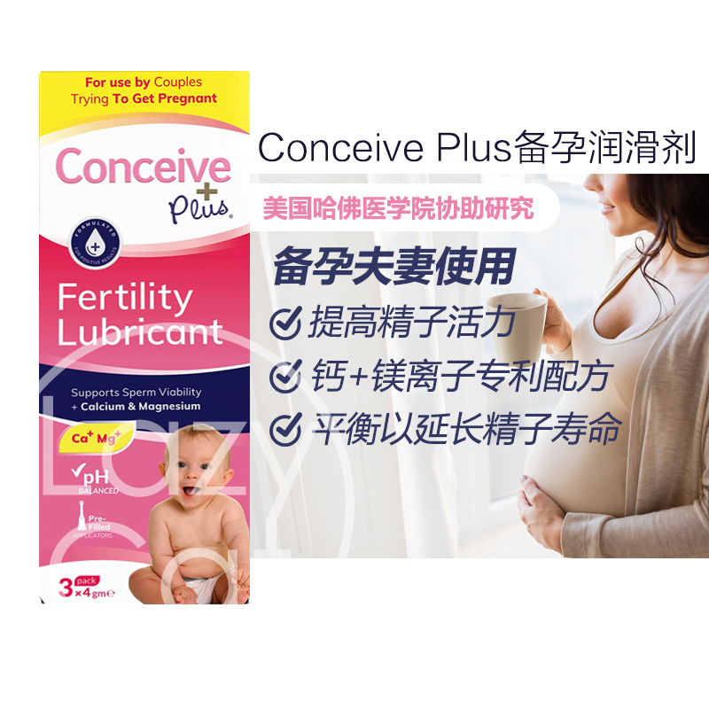 Little angel Conceive Plus alkaline assisted pregnancy preparation lubricant improves sperm vitality and good pregnancy