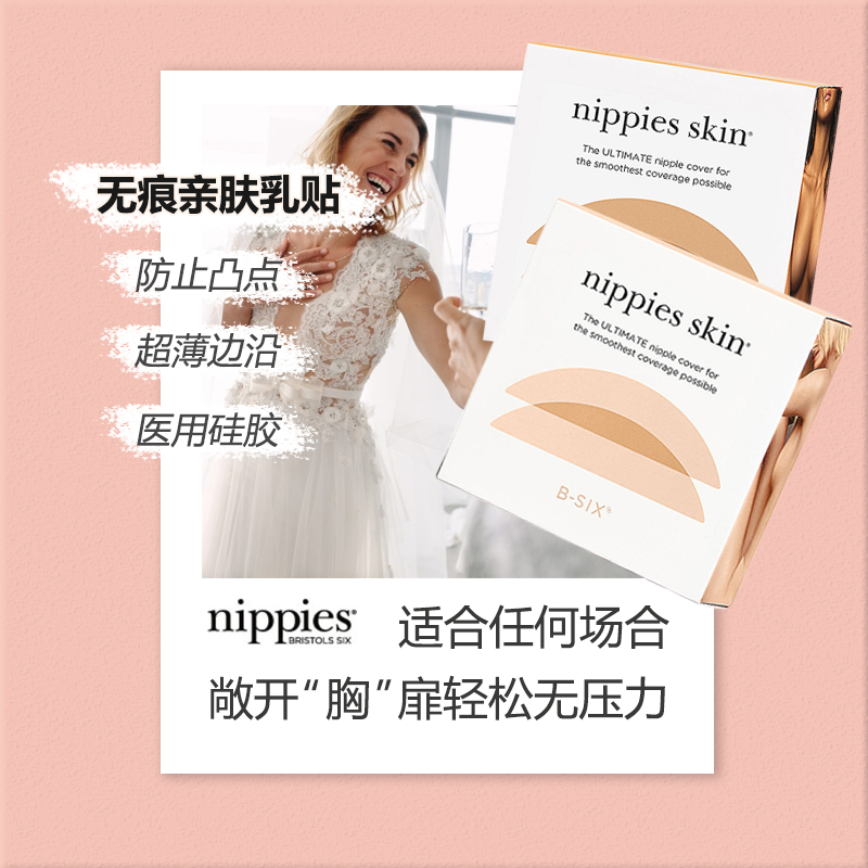 American Bristols 6Six Nippies Skin seamless ultra-thin silicone breast paste breast paste tube top wedding dress - Taobao
