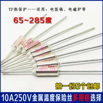 Temperature fuse 10A250V electric rice cooker insurance tube TF65-285 degree 142 degree 172 degree 185 degree 192 degree