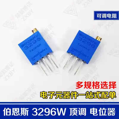 Imported US BOURNS 3296W 20k 25K 50K 100k top-tuned precision multi-turn potentiometer
