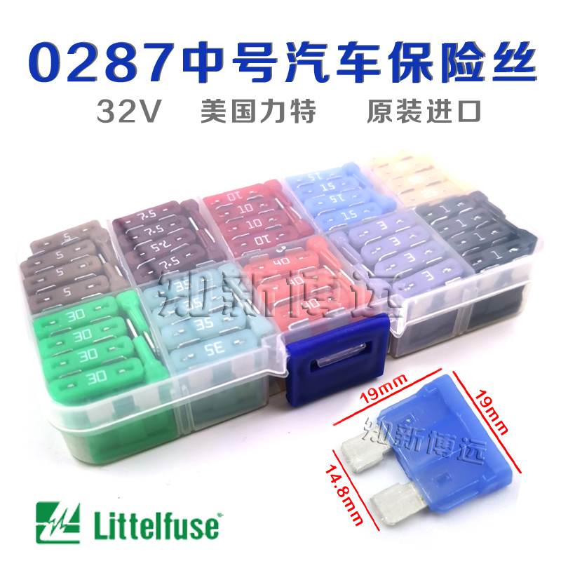 US Import Force 0287 CAR FUSE INSERTS 3a7 5a10a15a20a CAR INSURANCE SHEET