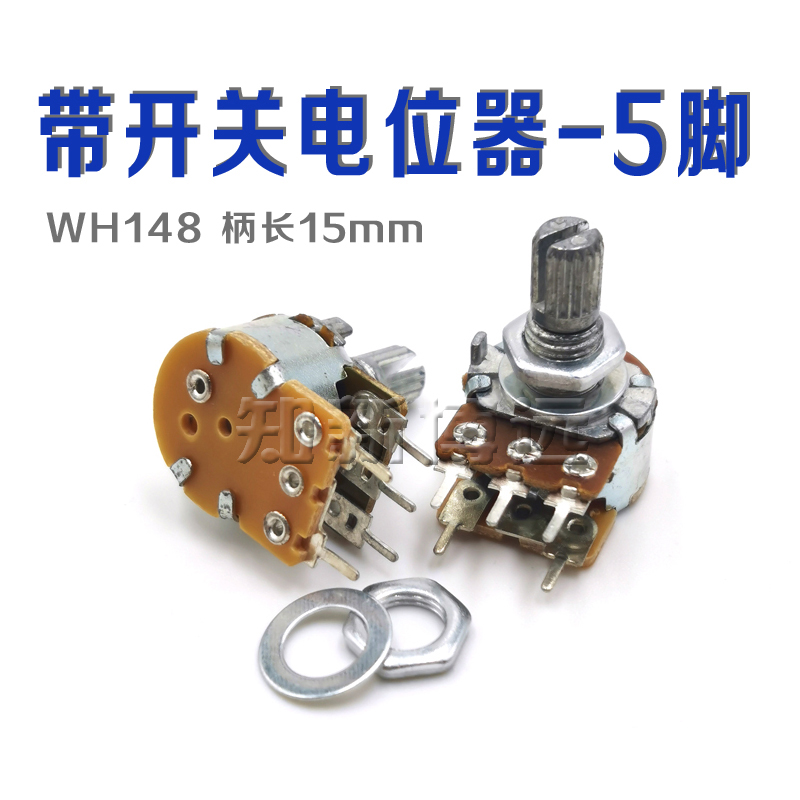 5 foot single joint with switch volume potentiometer WH148 B10K B10K B100K B500K B500K B500K adjustable resistance-Taobao