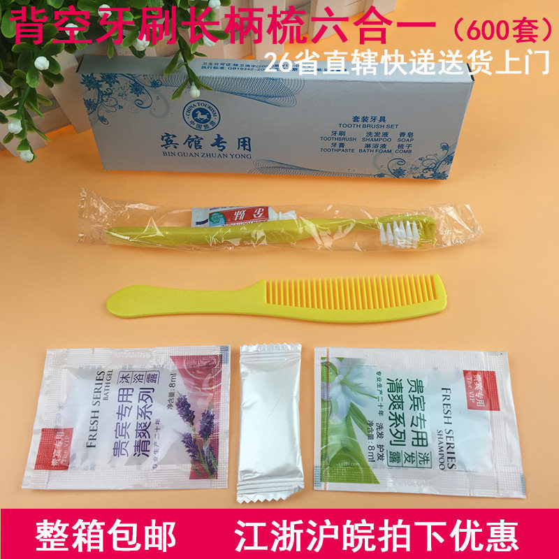 Disposable toothbrush toothpaste six-in-one tooth set hotel toiletries guest room hotel six-piece set