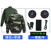 Военный зеленый и камуфляжный цвет + с вентилятором [50 000 мАч]