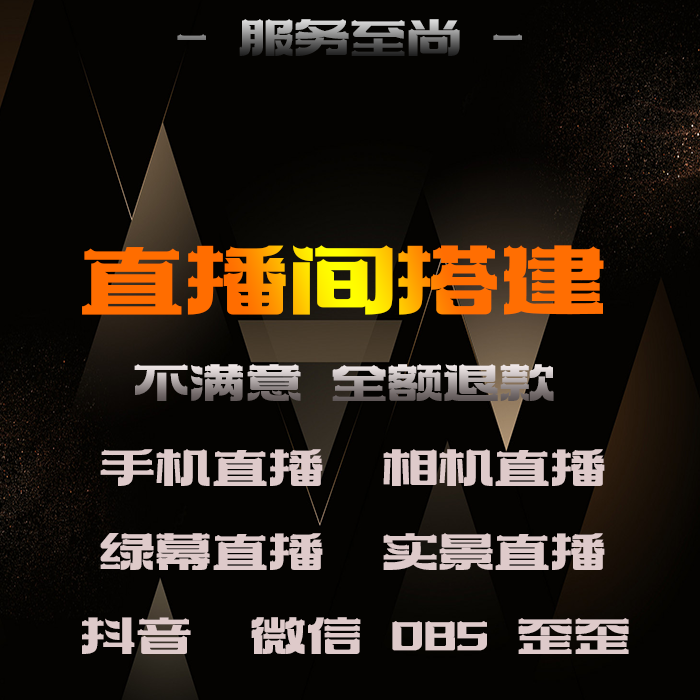 Direct Interstudio Remote Debugging Camera Parameter Beauty And Fine Tune Direct Sowing Room Building Technical Guidance-Taobao