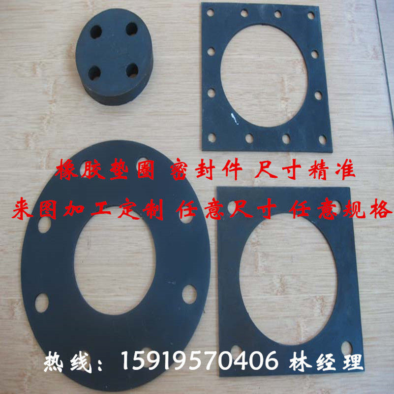 Customized Rubber Parts Silicone Plate Shock Absorbing Pad Buffer Pad Sealing Ring Rubber Parts Processing Customization