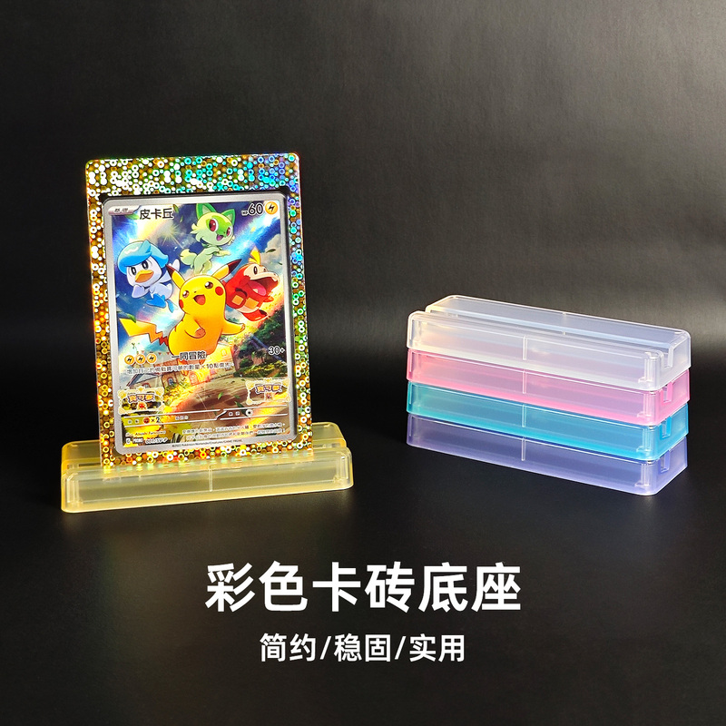 Card Brick Stand 35Pt Transparent Base Nba Star One Piece Yu-Gi-Oh! Pokémon Ptcg Collection Display Stand Card Brick Stand 35Pt Transparent Base Nba Star One Piece Yu-Gi-Oh! Pokémon Ptcg Collection Display Stand