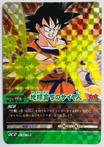 Dragon Ball cardgame Battle Card DB-377 Flash Card