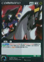 Crusade Battle Card super robot war blade horse one C- P010 P limited flash card