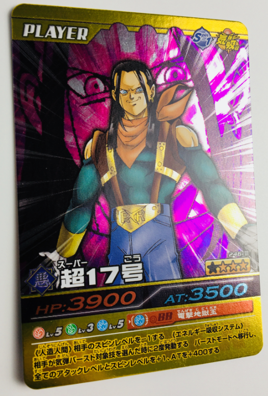 Dragon Pearl Burst Shock to Battle Card Artificial Man Ultra 17 Flash Card 246