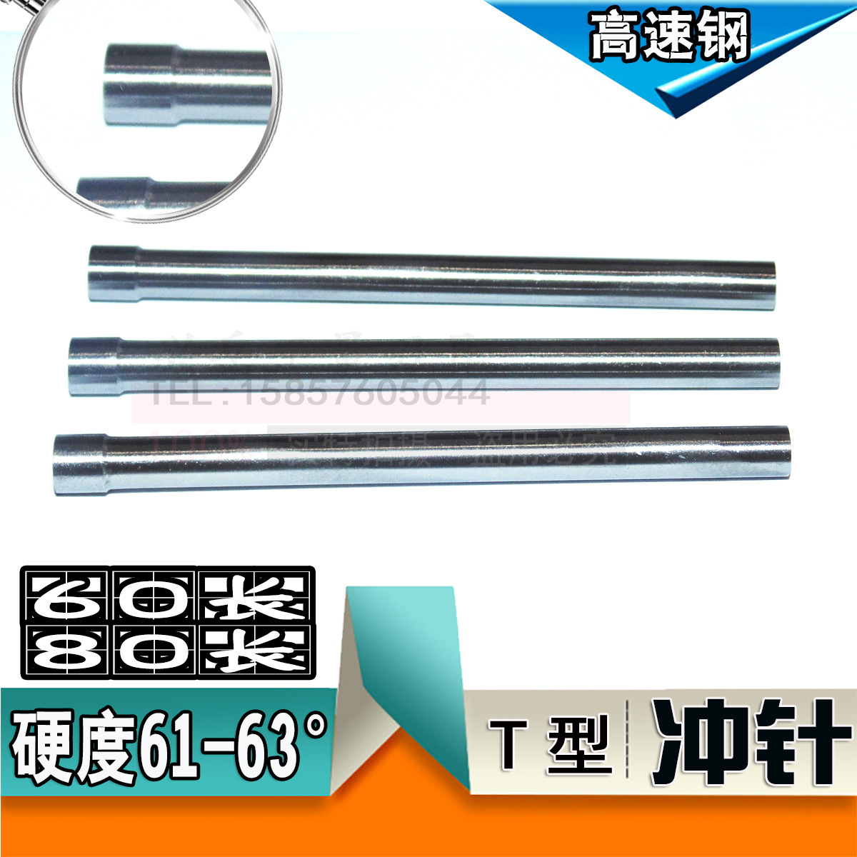 Punch needle punch die thimble two-section T-type punch 8-8 1-8 2-8 4-8 5-7 9MM*60 80 long